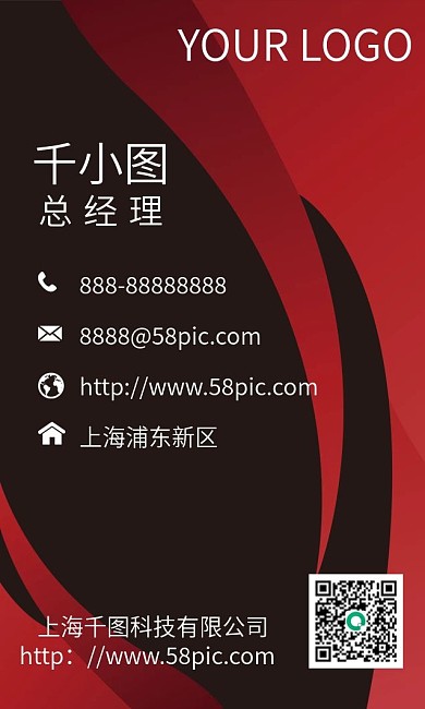 简约商务名片模版