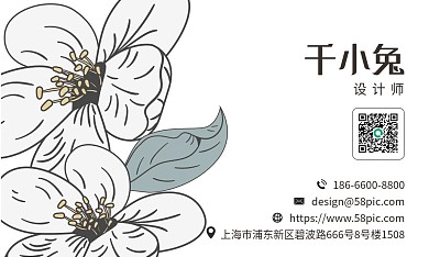 原创手绘简约小清新名片