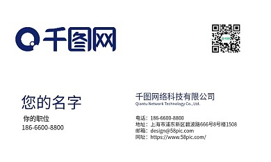 大众简约商务名片