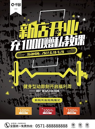 美发店五一大酬宾宣传单