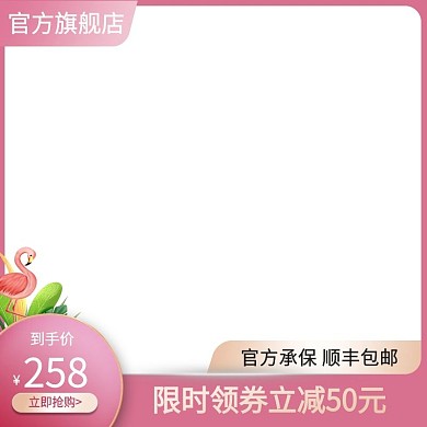 促销主图叶子剪影红色简约主图