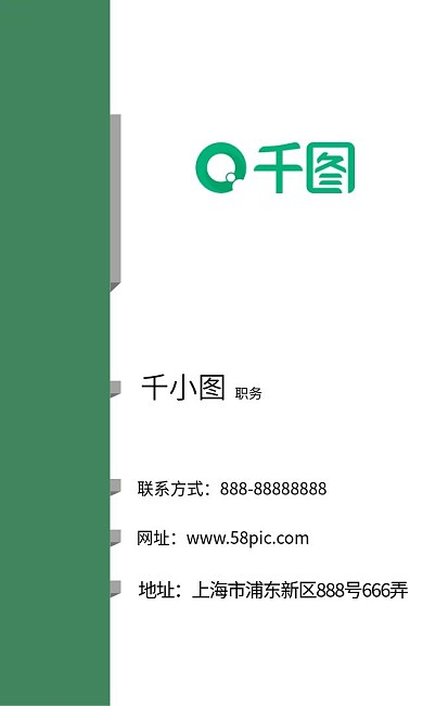 简约商务竖版名片设计模板