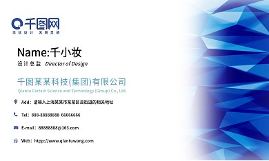 蓝色科技简约商务名片