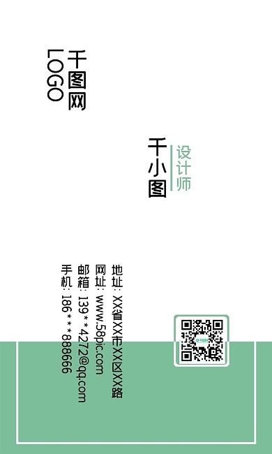 简约绿色商务公司名片PSD设计模板