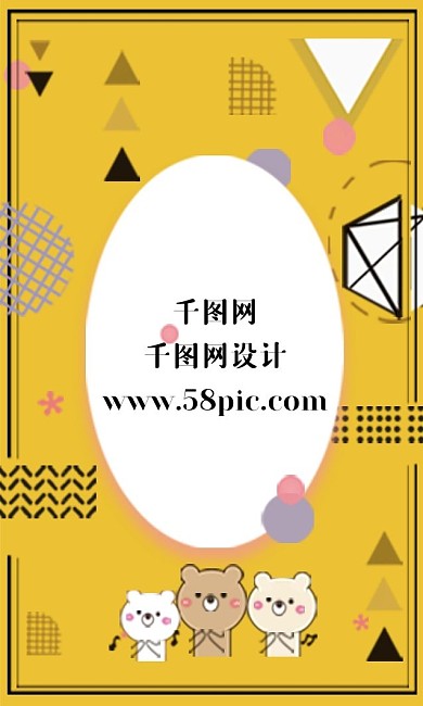 卡通可爱几何商务名片