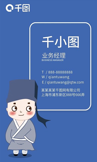 卡通道士教育培训文学古风文艺儿童竖名片