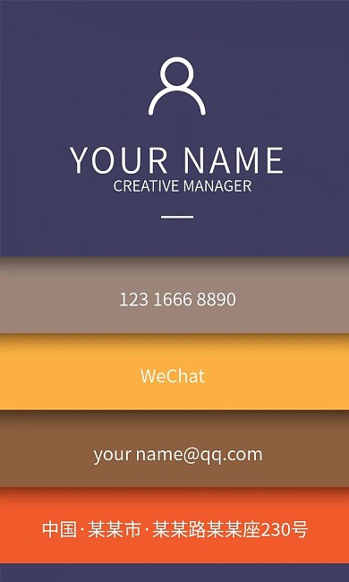 竖版贴纸便签风格低调色彩个性创意名片模板