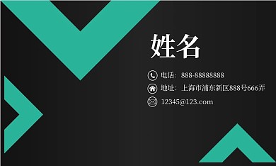 黑色创意几何微渐变商务名片