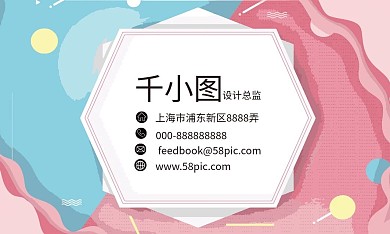 波普风商务名片设计