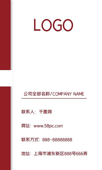 红色商务简约名片