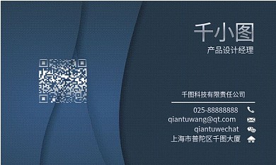 深蓝高端商务经理名片模板