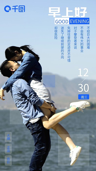 早安心语励志营销图手机海报