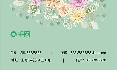 小清新花女孩商务名片