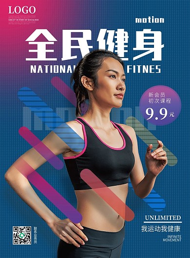 全民健身房健美瑜伽运动促销宣传单