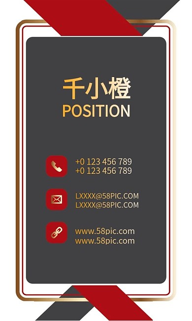 红金竖版烫金名片模版