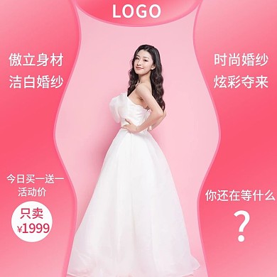 千图婚纱疯狂来袭