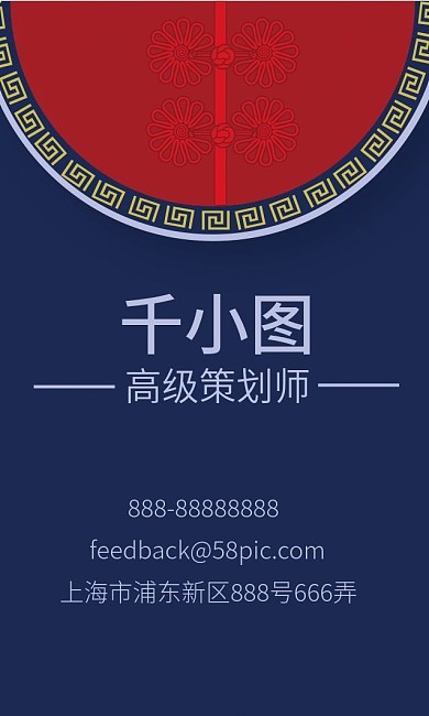 创意红蓝中国风旗袍婚庆策划婚礼商务名片