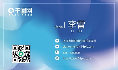 流体渐变风格名片