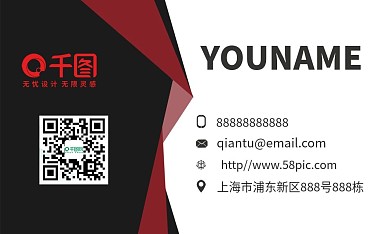 红色大气几何线条商业商务服务名片