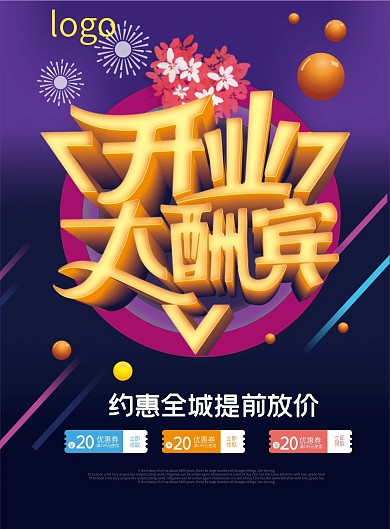 开业宣传单木木可牛排图片