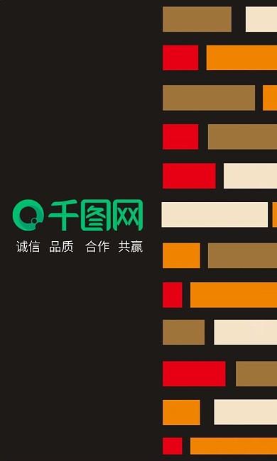 时尚商务名片模板