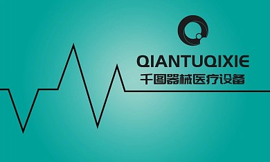 简约医疗器械名片