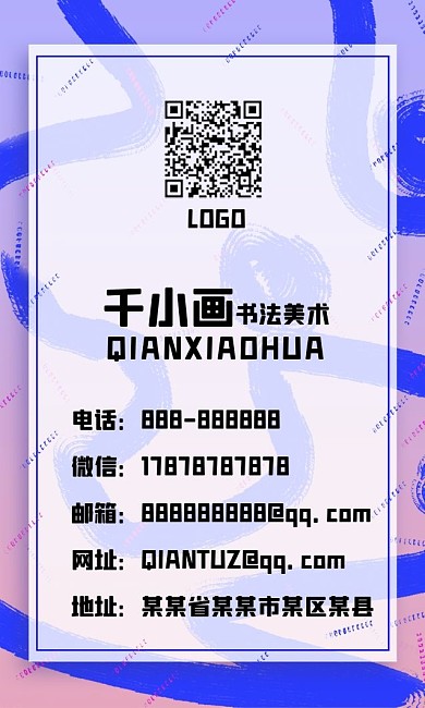 全原创涂鸦手绘风通用背景名片