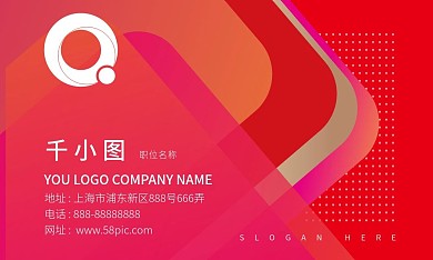 红色简约商务名片