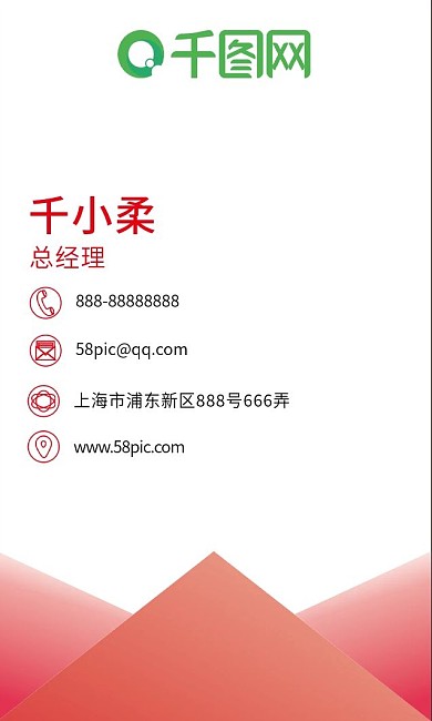 时尚商务名片模板