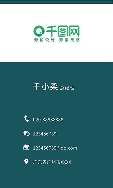 竖版企业商务名片设计模板