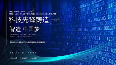 蓝色商务互联网线条炫光高端科技海报