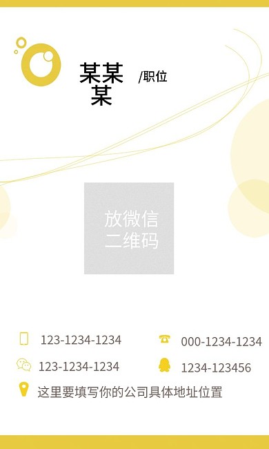 原创时尚简约黄色竖版名片设计