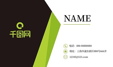 黑色绿色创意几何简约风格通用名片