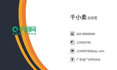 时尚橙色精品企业商务名片