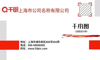 大气的企业名片模板