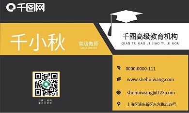 文化教育信息名片