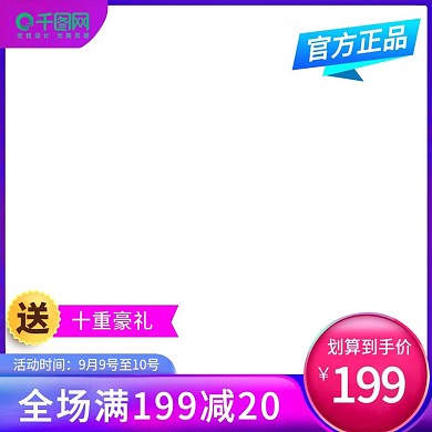 渐变99划算节狂欢盛典双11数码电器主图