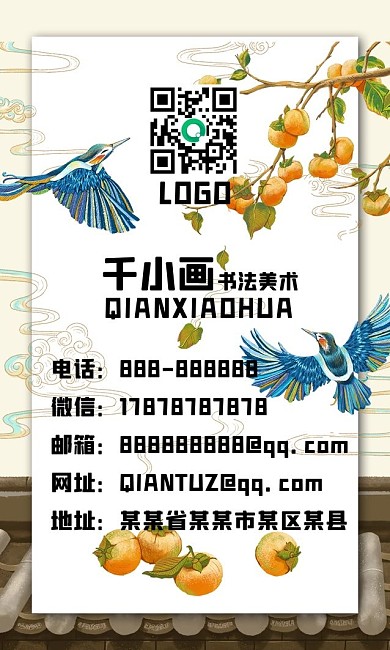 彩绘柿子和鸟霜降手绘插画名片