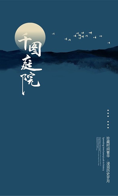 简洁中式地产名片模板