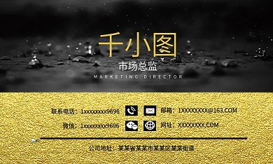 黑金奢华简约商务名片