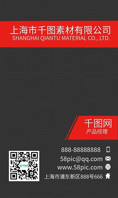 黑色个性名片模板