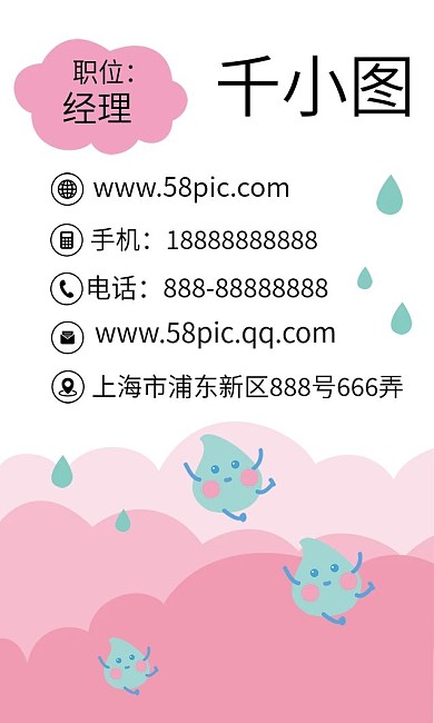 原创手绘卡通云朵雨滴儿童美术教育商务名片