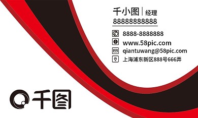 黑红高端商务名片