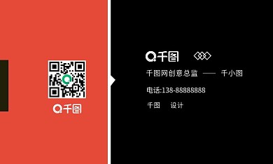 简约商务个性名片