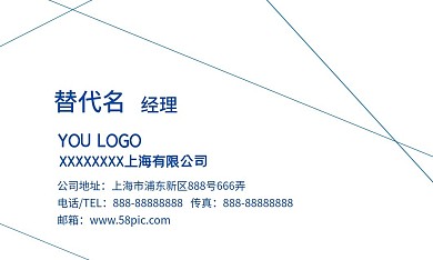 简约线条蓝色名片