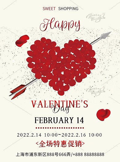 情人节商场促销单页海报