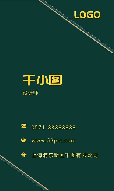 绿色简约商务名片