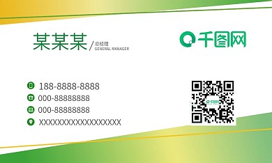 名片设计商务环保