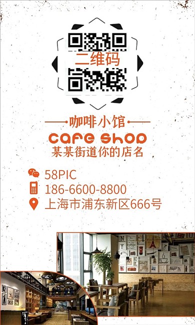 商店名片图片