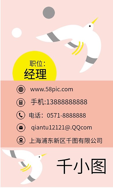 原创手绘卡通海鸥创意小清新文艺商务名片